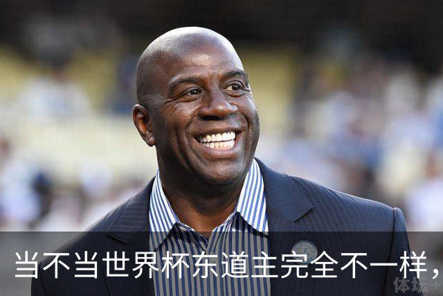 当不当世界杯东道主完全不一样，国足听到了吗？