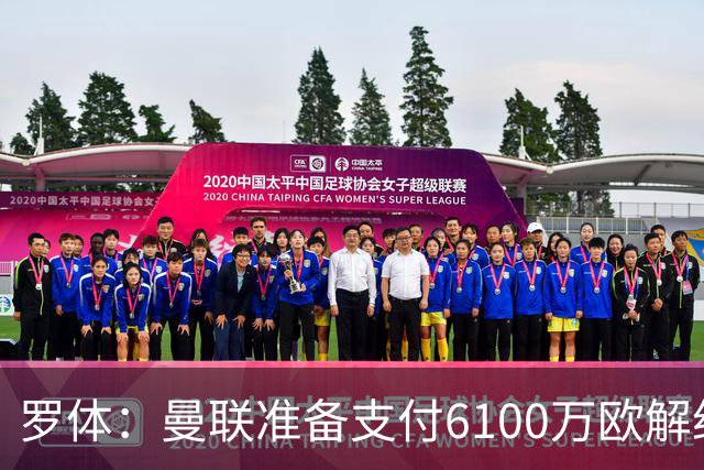 罗体：曼联准备支付6100万欧解约金签下布雷默